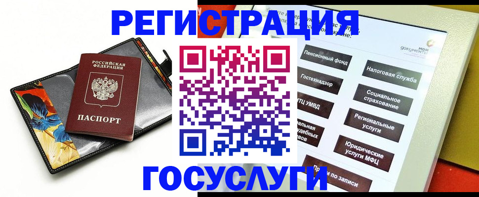 прописка для школы в Борисоглебске