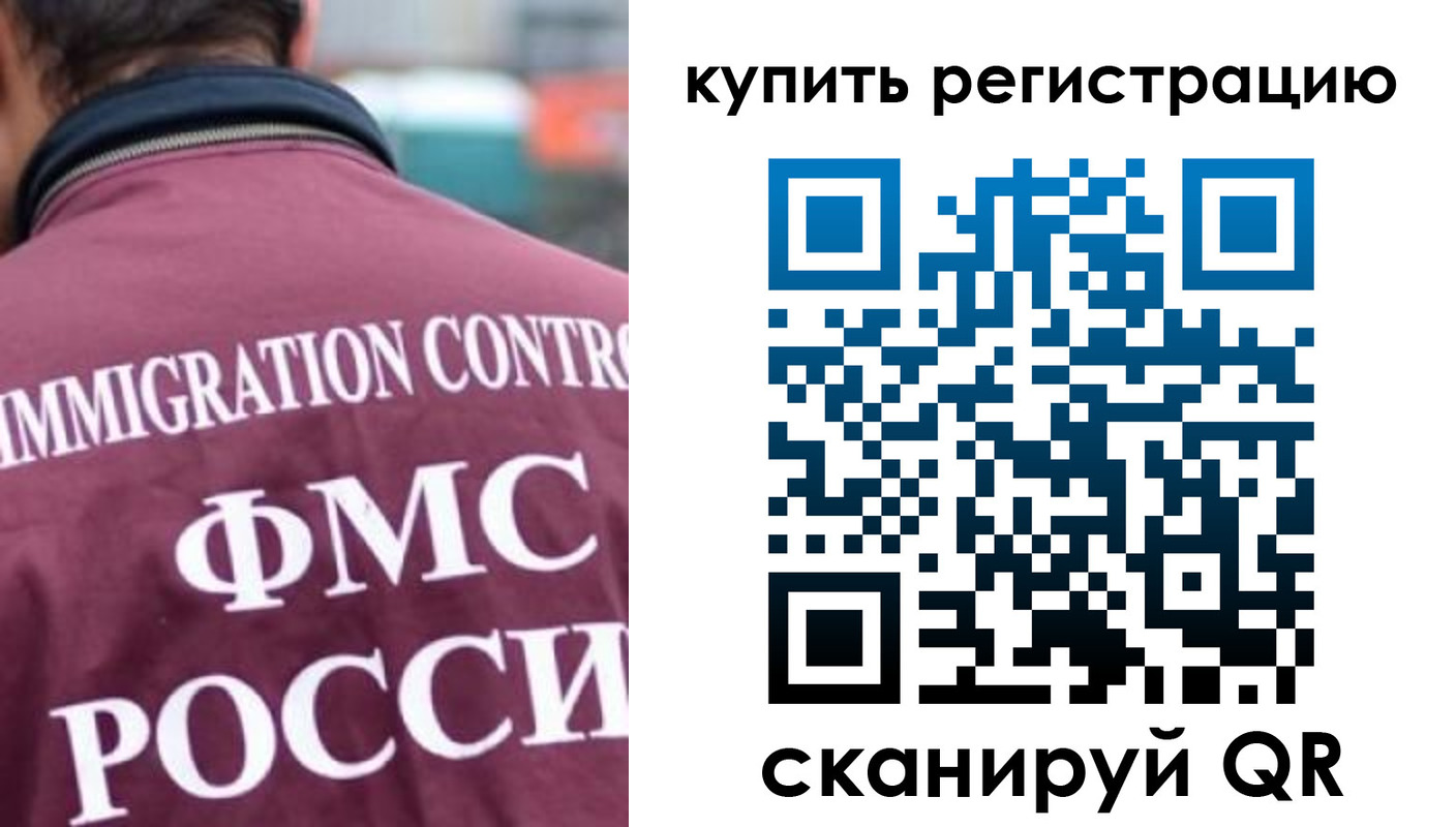 временная регистрация госуслуги в Борисоглебске