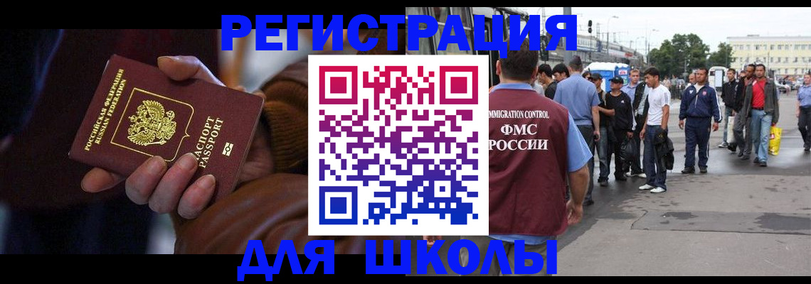 купить прописку в Борисоглебске