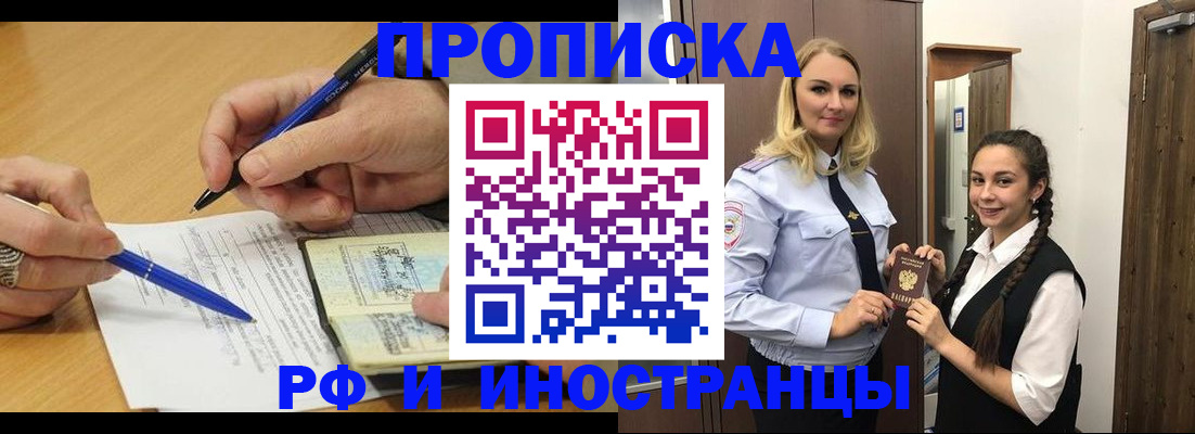 регистрация в Борисоглебске