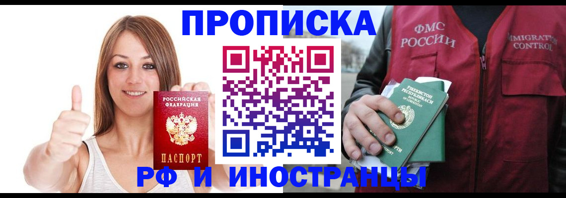 найти адрес прописки в Борисоглебске