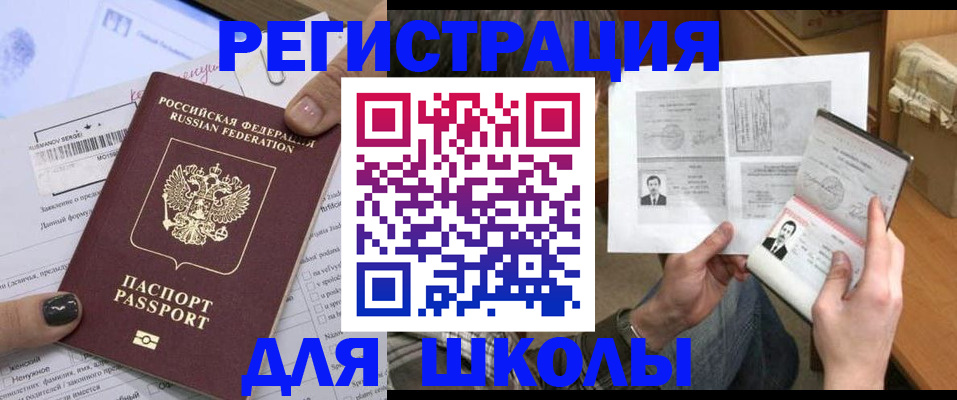 прописка гарантия в Борисоглебске
