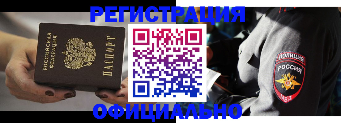 прописка для кредита в Борисоглебске