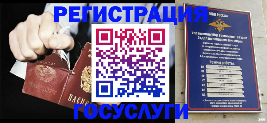 временная регистрация купить в Борисоглебске