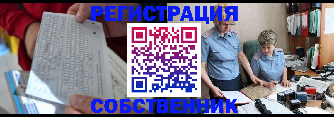 прописка для кредита в Борисоглебске