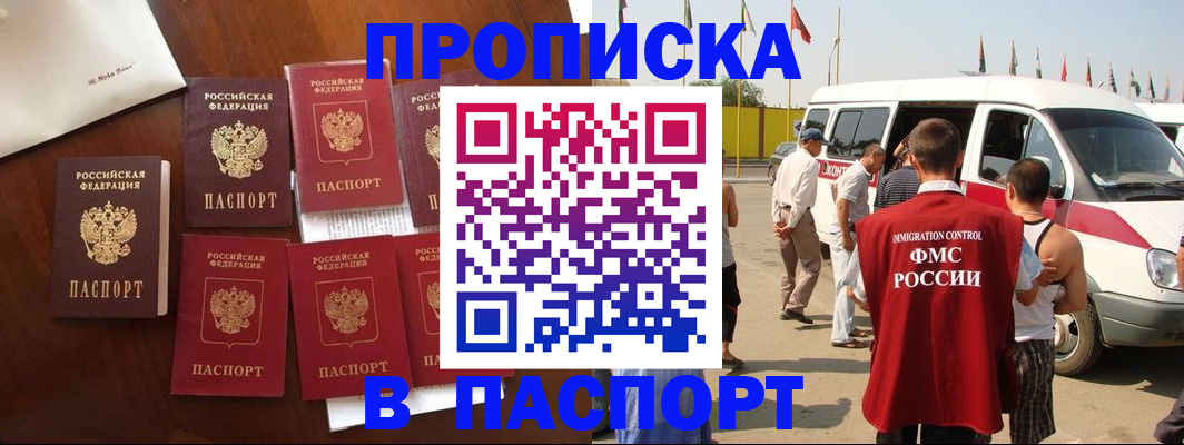 временная регистрация для всех в Борисоглебске